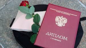 Купить диплом АГСИ Купить диплом АГСИ