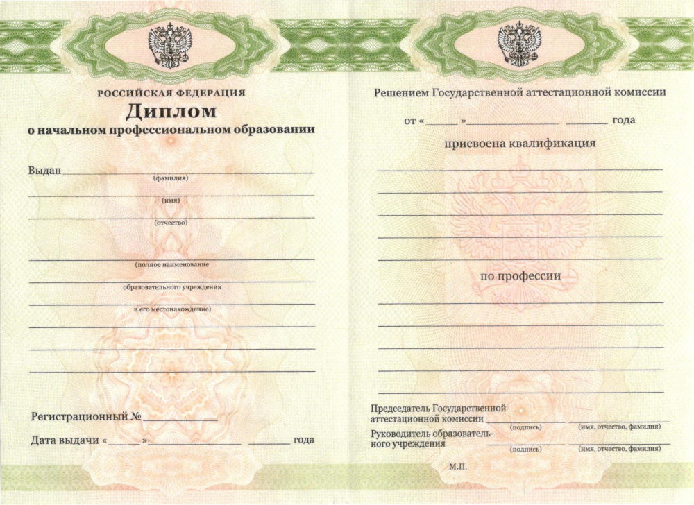 Купить диплом Оренбург как выбрать надежного продавца Купить диплом Оренбург как выбрать надежного продавца